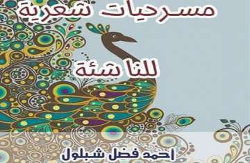 مناقشة 