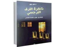 Dr. Hanan Awwad