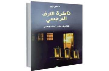 Dr. Hanan Awwad