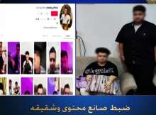 عمر فرج وشقيقه