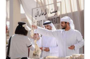 Al Bait Al Emarati
