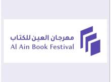 Al Ain Book Festival