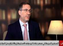 السفير البريطاني بالقاهرة مارك برايستون ريتشاردسون