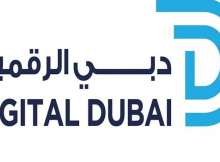 دبي الرقمية