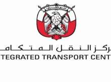 مركز النقل المتكامل