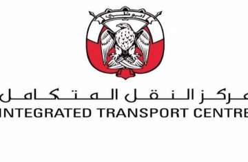 مركز النقل المتكامل