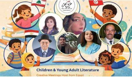 لقاء إبداعي على طريق الحرير حول أدب الأطفال والناشئة