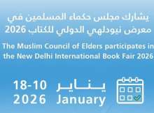 مجلس حكماء المسلمين