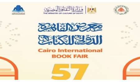 رئيس معرض القاهرة الدولي للكتاب يوضح الاستعدادات النهائية لانطلاق الدورة الـ57