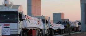 قافلة المساعدات الإنسانية