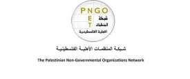 شبكة المنظمات الأهلية الفلسطينية