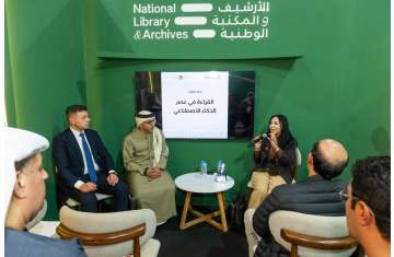 القراءة في عصر الذكاء الاصطناعي