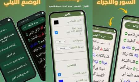 يعمل بدون إنترنت.. إطلاق تطبيق جديد لـ