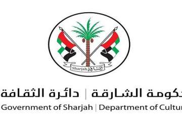 حكومة الشارقة