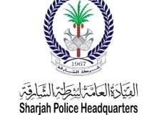 شرطة الشارقة