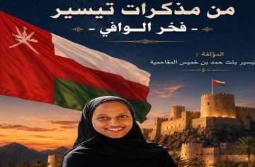 من مذكرات تيسير