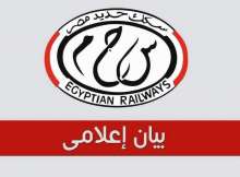 السكة الحديد