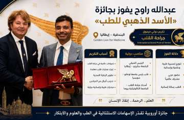 الجراح العالمي عبدالله راوح