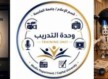إطلاق الهوية الصوتية والبصرية