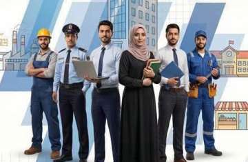 إعلان توظيف