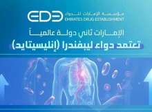 مؤسسة الإمارات للدواء