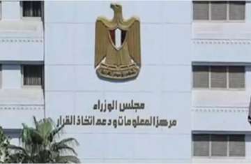 مركز المعلومات ودعم اتخاذ القرار بمجلس الوزراء المصري
