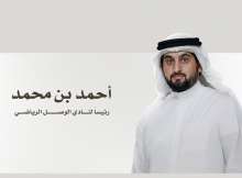 الشيخ أحمد بن محمد