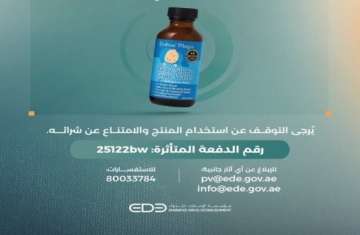 منتج 