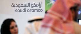 أرامكو السعودية