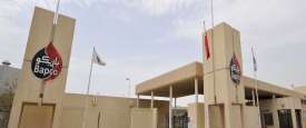 شركة نفط البحرين (بابكو) 