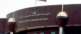 هيئة كهرباء ومياه دبي