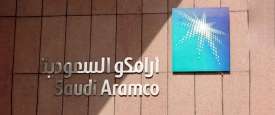 أرامكو السعودية