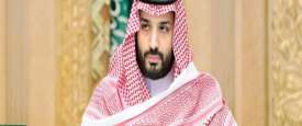ولي العهد الأمير محمد بن سلمان