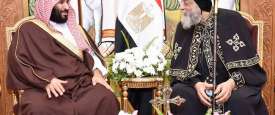 البابا تواضروس الثاني - وولي العهد السعودي الأمير محمد بن سلمان