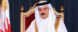 العاهل البحريني الملك حمد بن عيسى آل خليفة