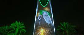 السعودية