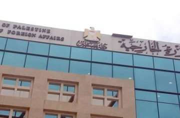 وزارة الخارجية والمغتربين الفلسطينية