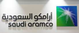 أرامكو 