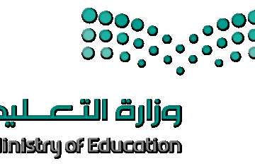 وزارة التعليم