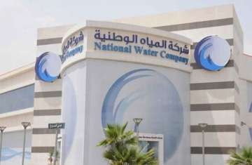 شركة المياه الوطنية