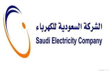 السعودية للكهرباء