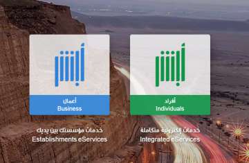 أبشر