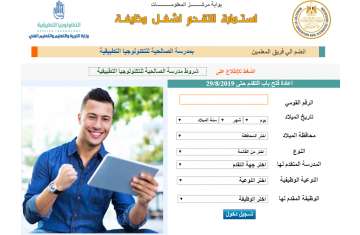 مسابقة المعلمين الجديدة