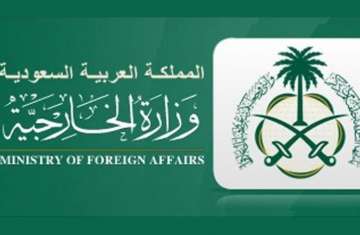 وزارة الخارجية السعودية