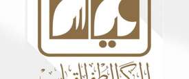 قياس نتائج القدرات