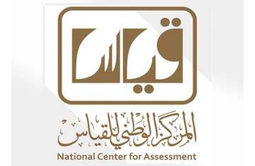 قياس نتائج القدرات