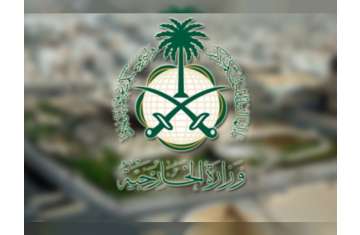 وزارة الخارجية السعودية 