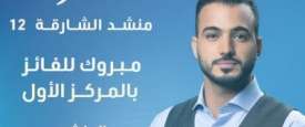 المنشد المصري محمد طارق