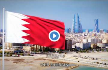 البحرين