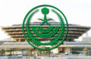 وزارة الداخلية السعودية